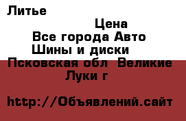 Литье R 17 Kosei nuttio version S 5x114.3/5x100 › Цена ­ 15 000 - Все города Авто » Шины и диски   . Псковская обл.,Великие Луки г.